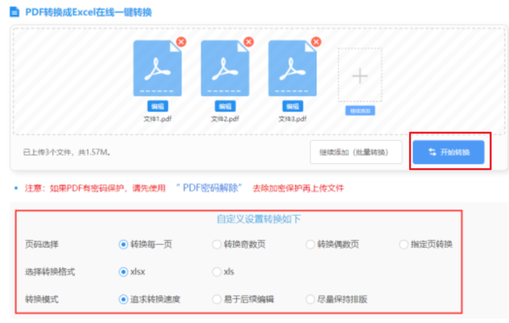 米乐棋牌app免费下载安装使用讲解 - 开始转换